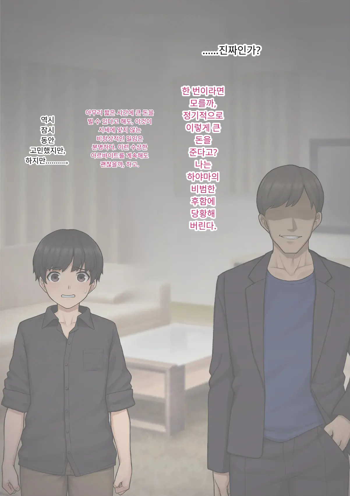 Tomo Ochi 2 ~Kekkon O Chikatta Kanojo O Netorareta Ageku Mesu Ochi Saserareta Ore No Matsuro~ | 토모오치 2 ~ 결혼을 맹세한 그녀를 빼앗긴 끝에 암컷 타락 하게 된 나의 말로~